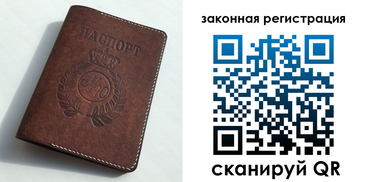 прописка гарантия в Юже