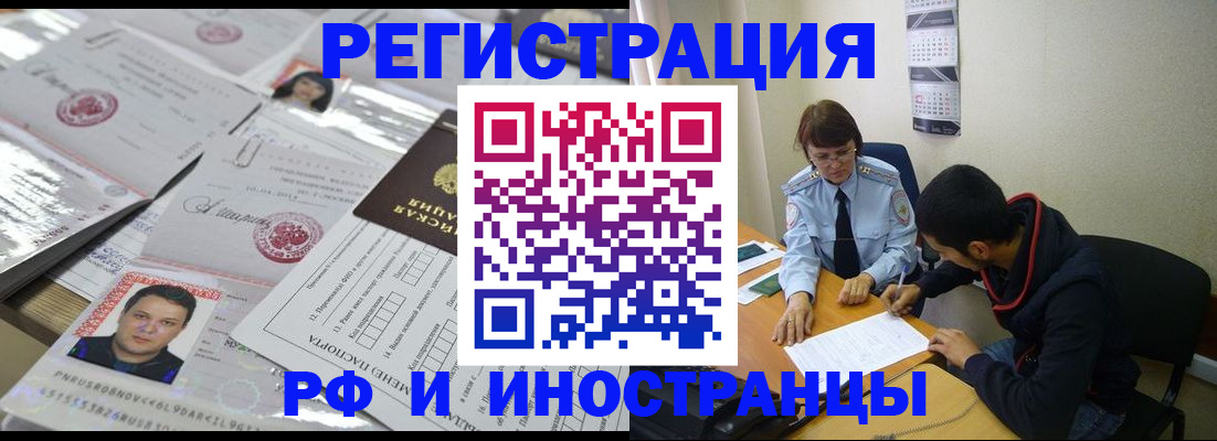прописка гарантия в Юже