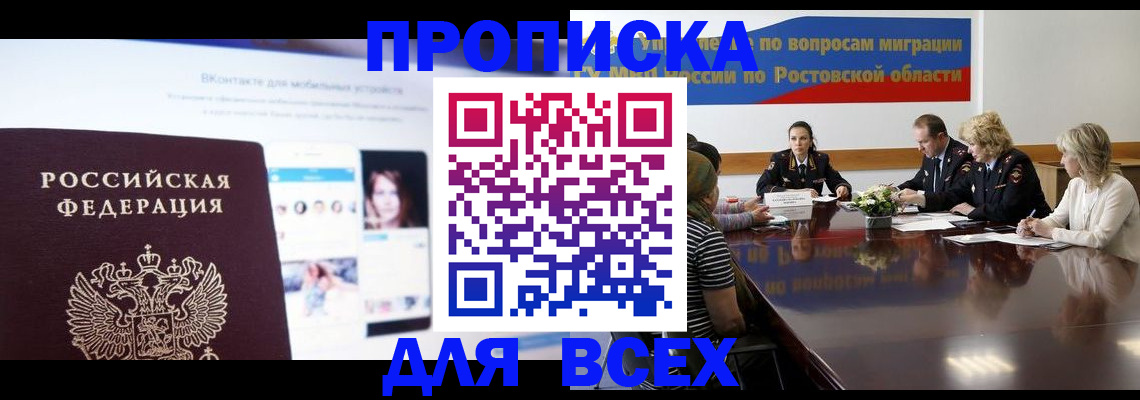 найти адрес прописки в Юже