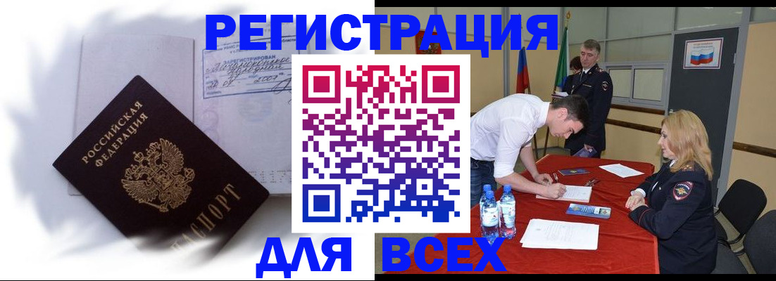 временная регистрация надежно в Юже