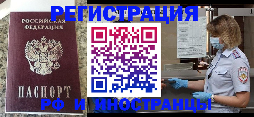 прописка ребенка в Юже