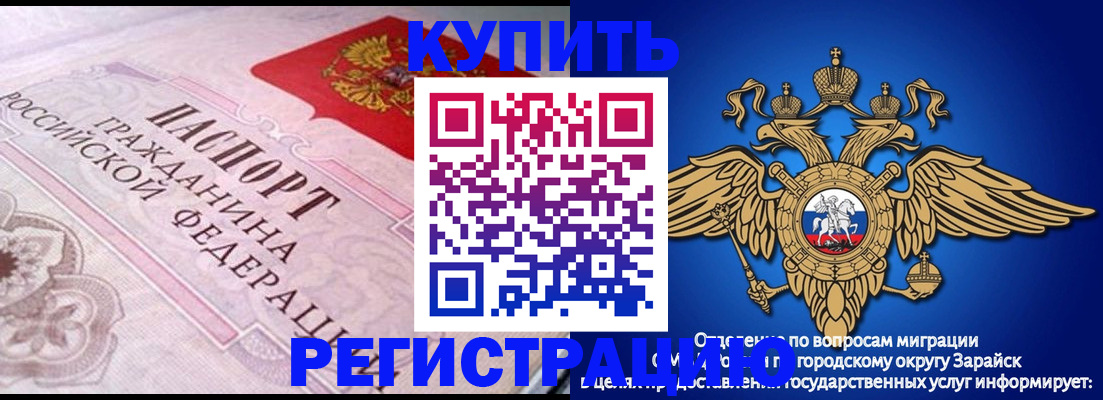 временная регистрация гарантия в Юже