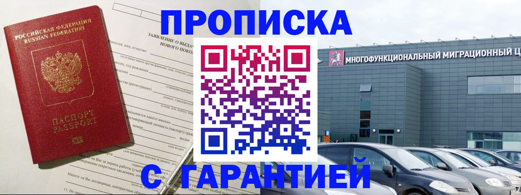 прописка поиск в Юже