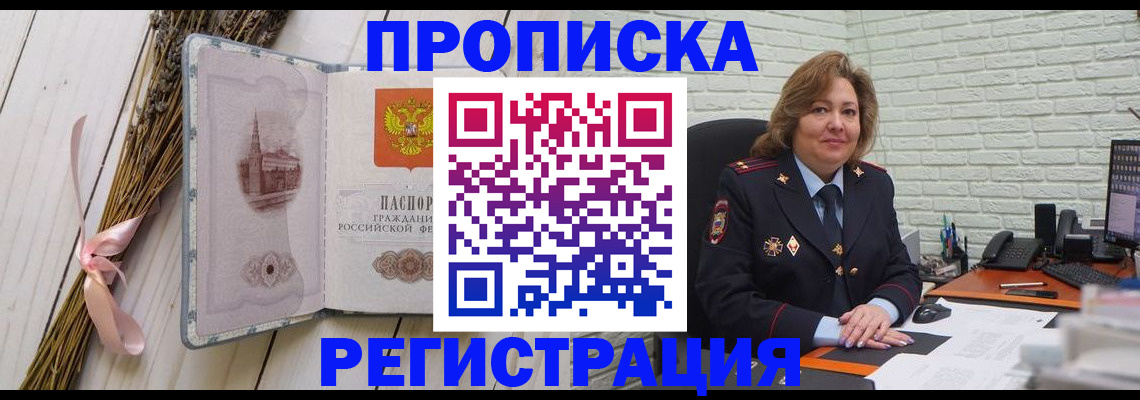 прописка гарантия в Юже