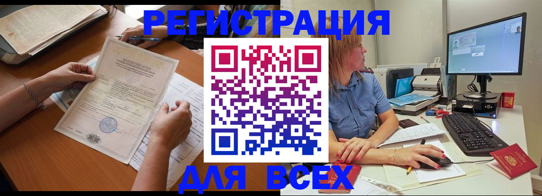 временная регистрация купить в Юже