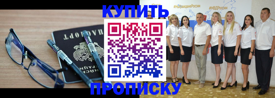 прописка для военкомата в Юже