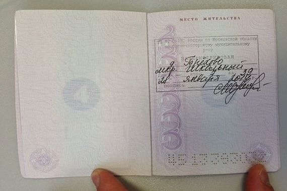 прописка в Юже